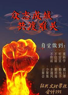 说明:会计191海报